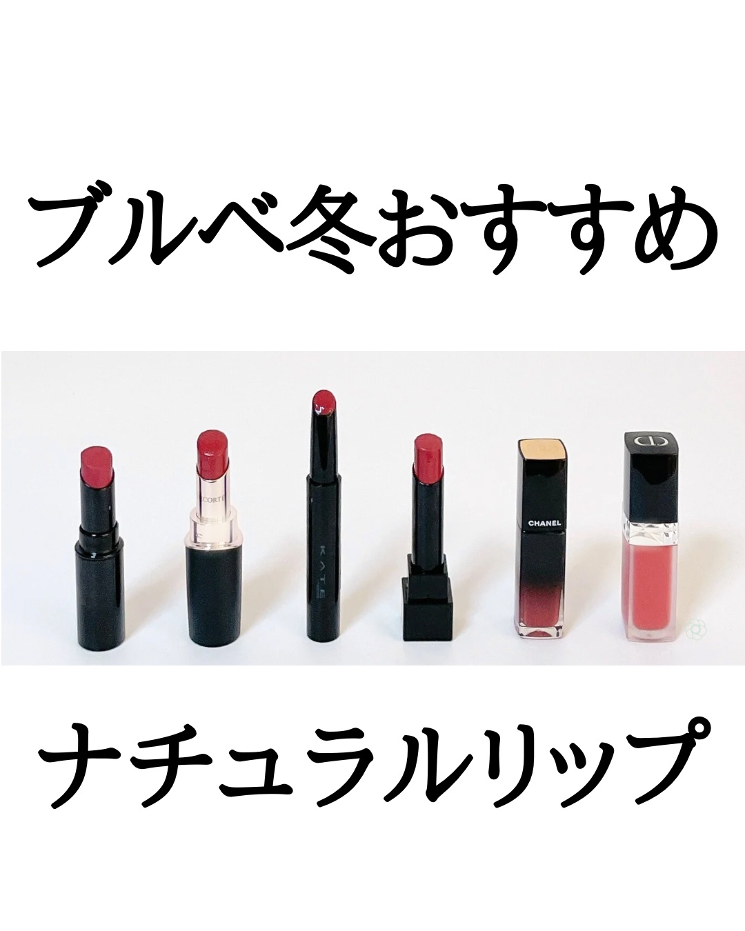 ルージュ アリュール ラック/CHANEL/口紅を使ったクチコミ（1枚目）