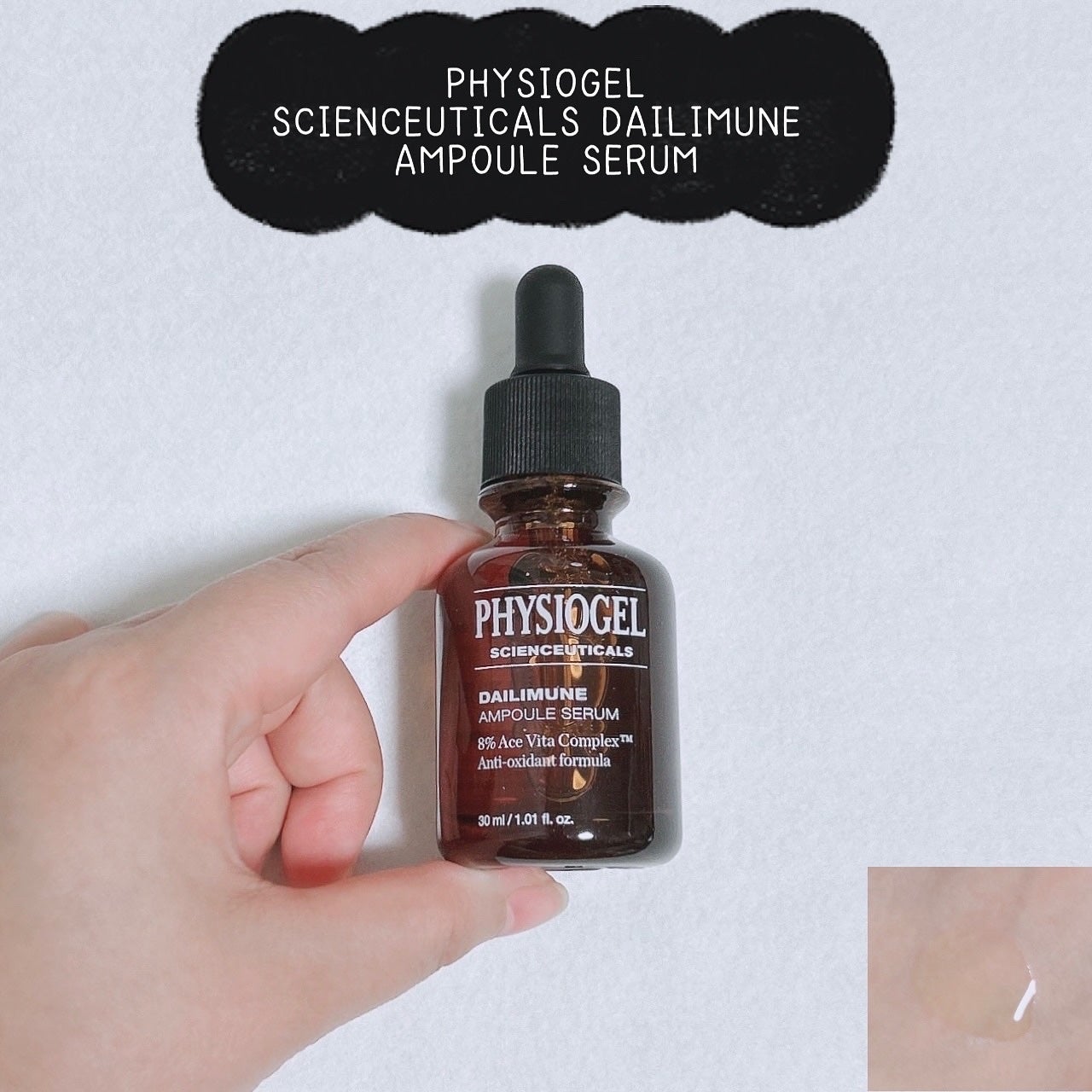 サイエンシューティカルズアンプル /PHYSIOGEL/美容液を使ったクチコミ(1枚目)