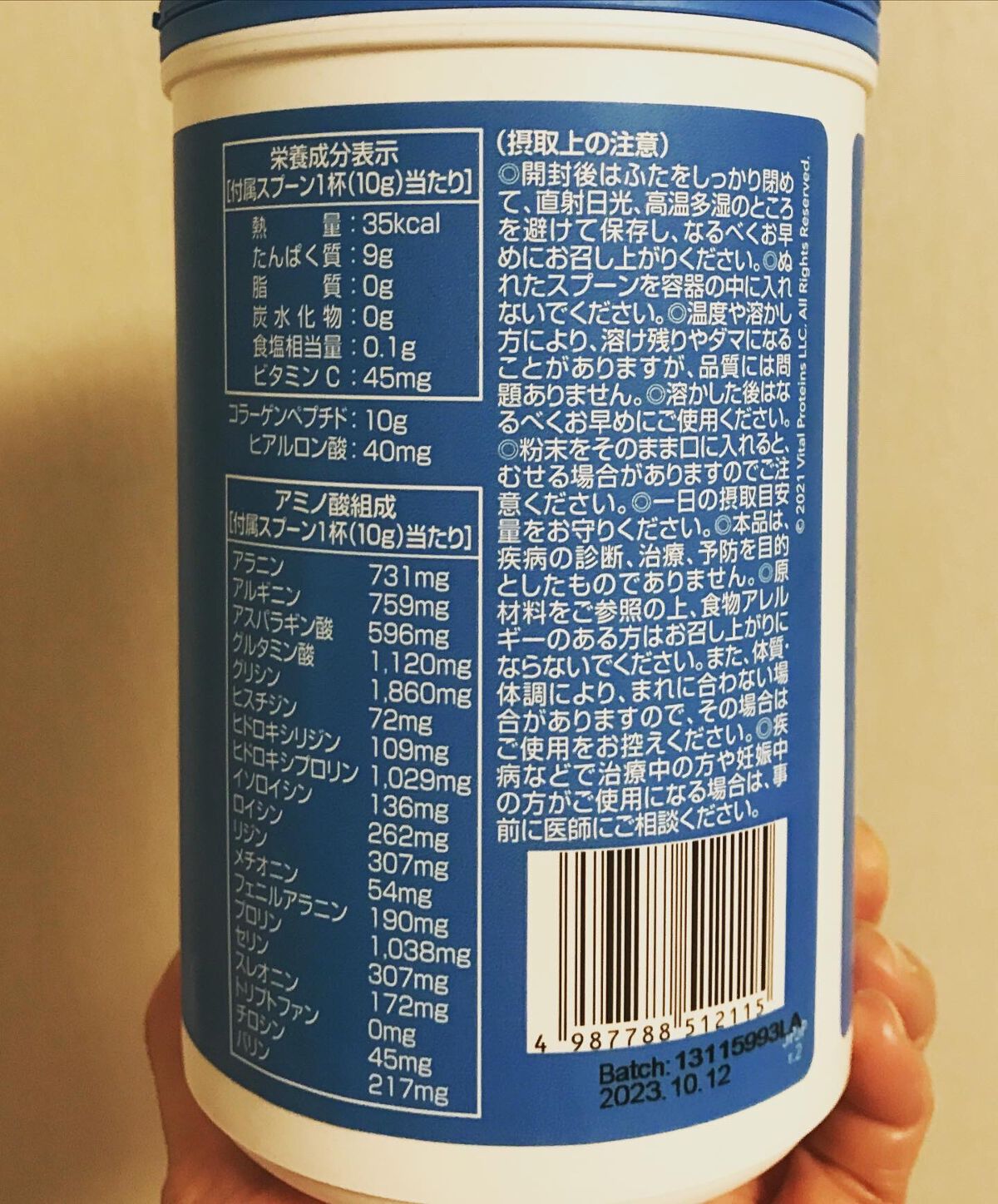 コラーゲンペプチド/バイタルプロテインズ/美容サプリメントを使ったクチコミ(4枚目)