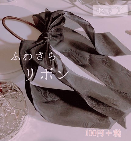 ãã¢ã¢ã¯ã»ãµãªãŒ/ã»ãªã¢/ãã¢ã¢ã¯ã»ãµãªãŒã䜿ã£ãã¯ãã³ãïŒ1æç®ïŒ