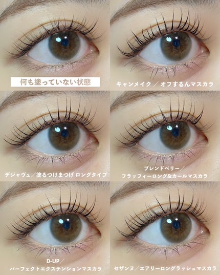 「塗るつけまつげ」ロングタイプ/デジャヴュ/マスカラを使ったクチコミ(7枚目)