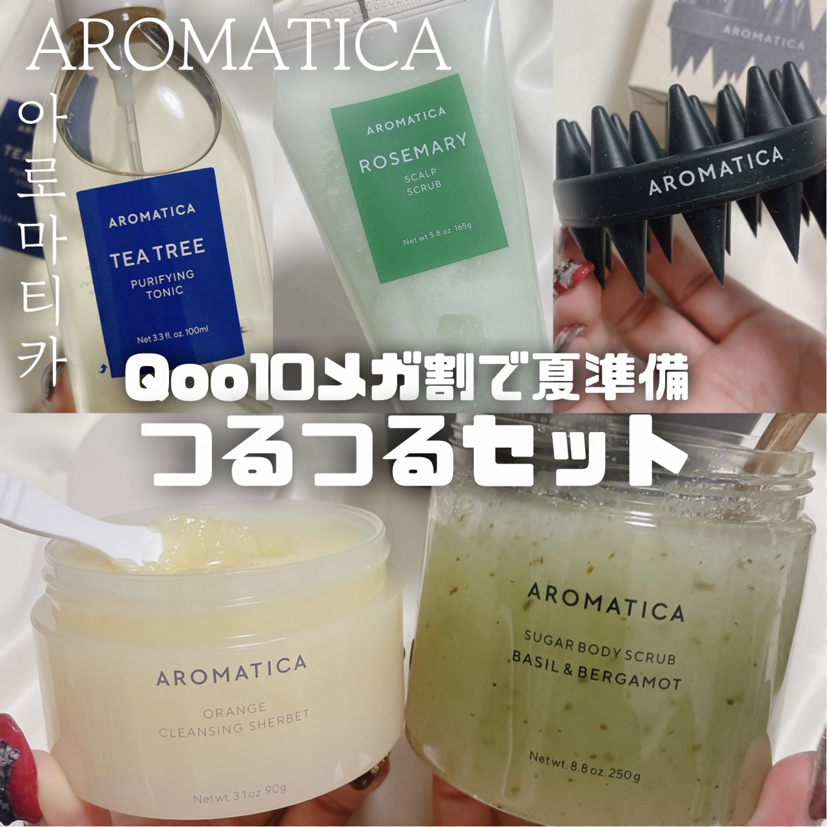 シュガーボディスクラブバジル＆ベルガモット/AROMATICA/ボディスクラブを使ったクチコミ（1枚目）