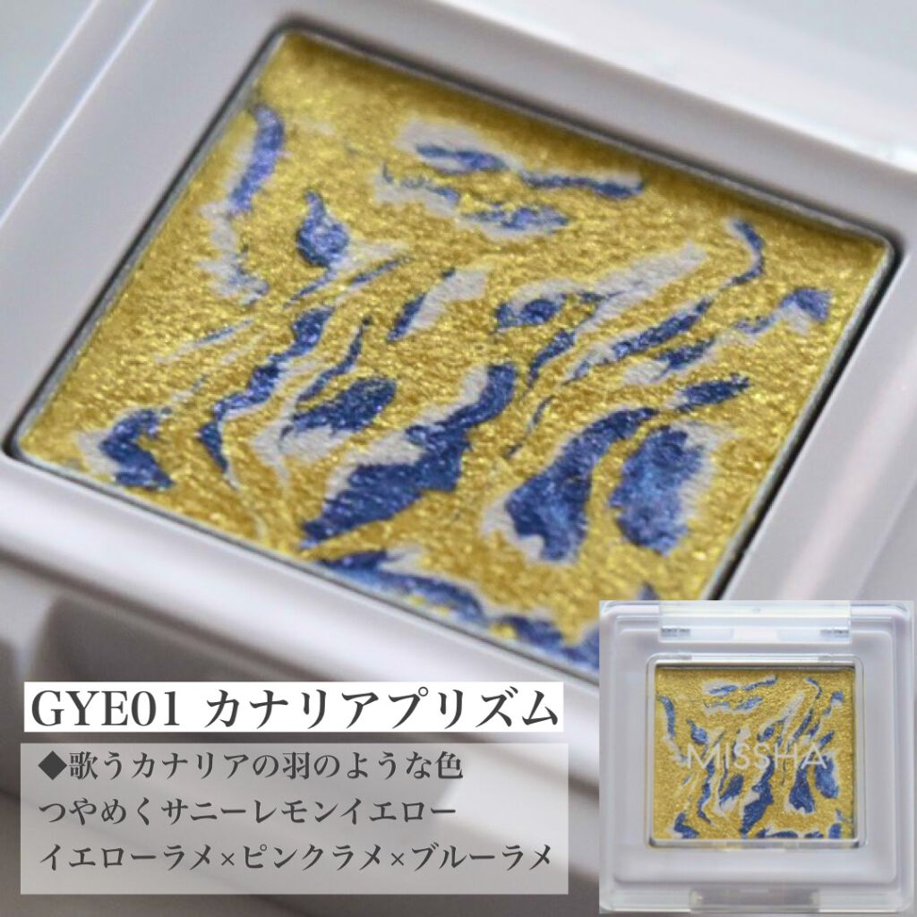 グリッタープリズム シャドウ マーブル/MISSHA/単色アイシャドウを使ったクチコミ(7枚目)