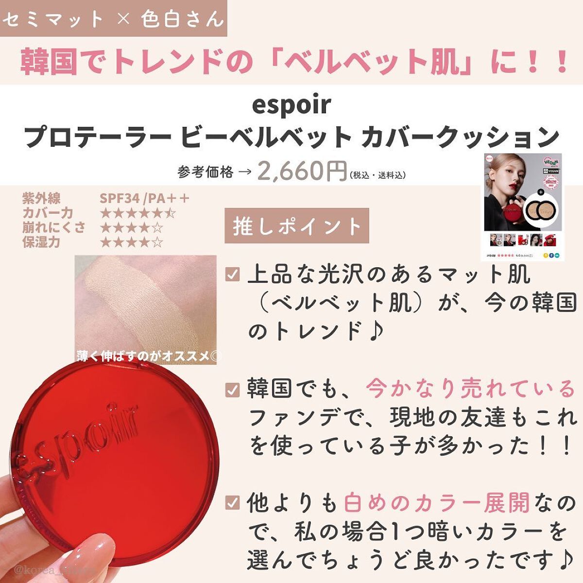 ひかる|肌悩み・成分・効果重視のスキンケア🌷 on LIPS 「他の投稿はこちらから🌟→ @korea_hikaru最新版✨美..」(5枚目)