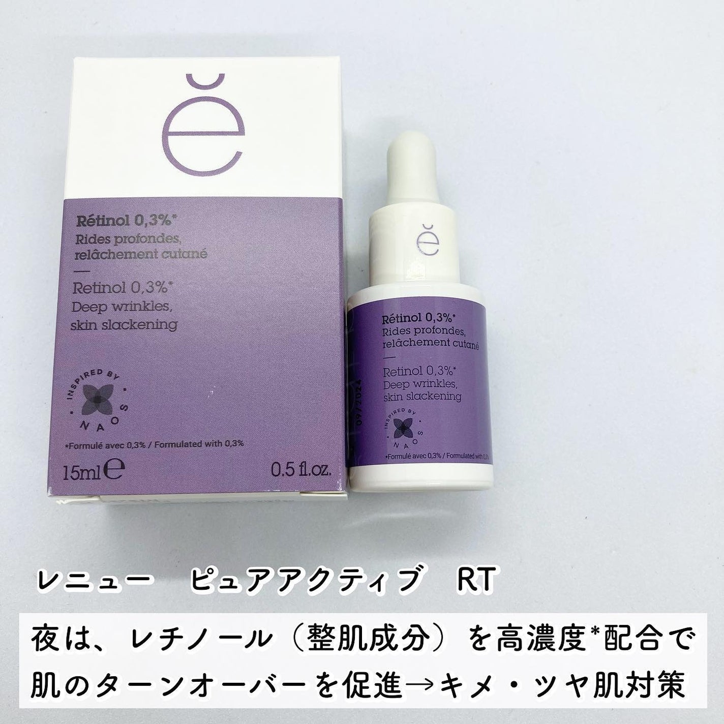 サインフォーカス ピュアアクティブ C10/エタピュール/美容液を使ったクチコミ(3枚目)