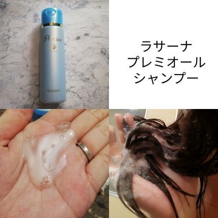 プレミオール 21日間 スターターセット/ラサーナ/トライアルキットを使ったクチコミ(2枚目)