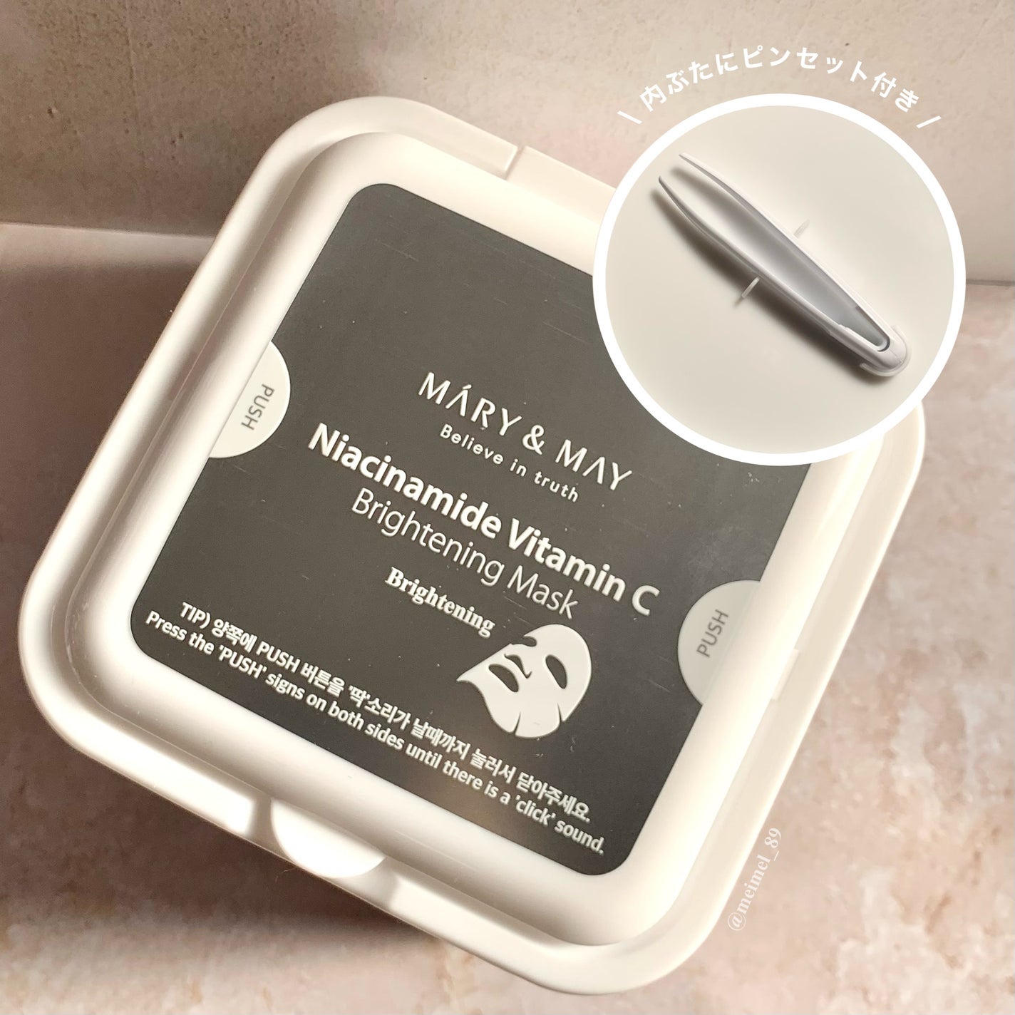 ナイアシンアミドビタミンC ブライトニングマスク/MARY&MAY/シートマスク・パックを使ったクチコミ(2枚目)