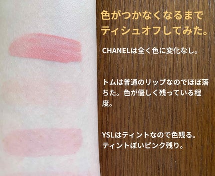 ルージュ ピュールクチュール ヴェルニ ウォーターステイン/YVES SAINT LAURENT BEAUTE/口紅を使ったクチコミ(3枚目)