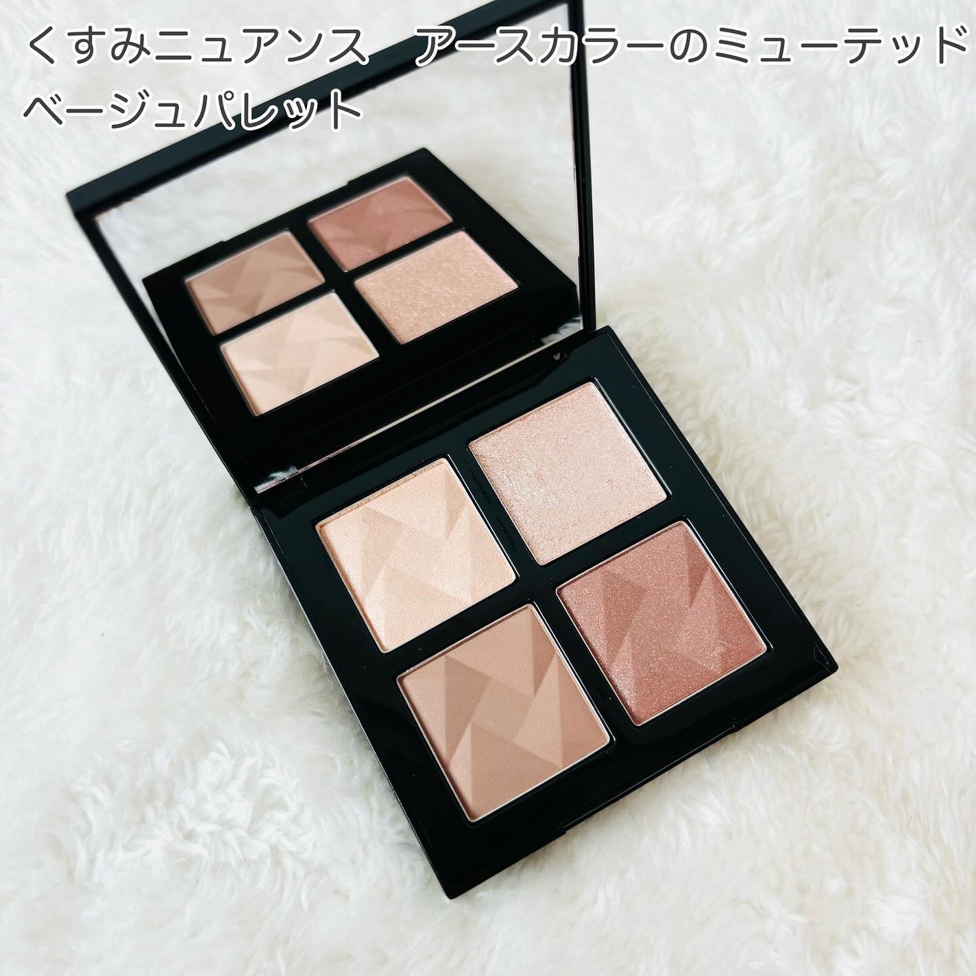 アイスカルプト/shu uemura/アイシャドウパレットを使ったクチコミ(2枚目)