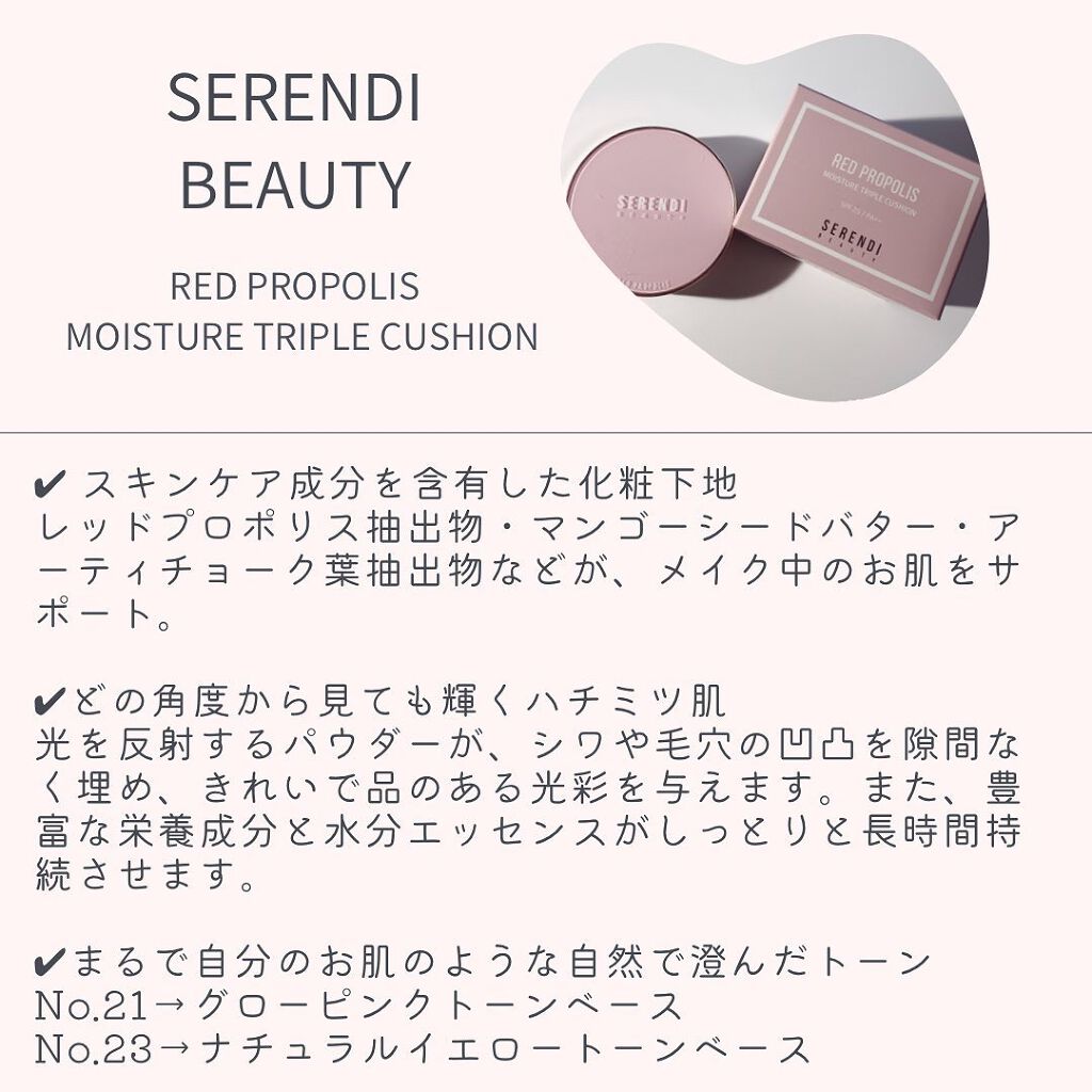 RED PROPOLIS MOISTURE TRIPLE CUSHION/SERENDI BEAUTY/クッションファンデーションを使ったクチコミ(2枚目)