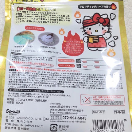 汗かきエステ気分 マグマバースト/マックス/無機塩系入浴剤を使ったクチコミ(2枚目)