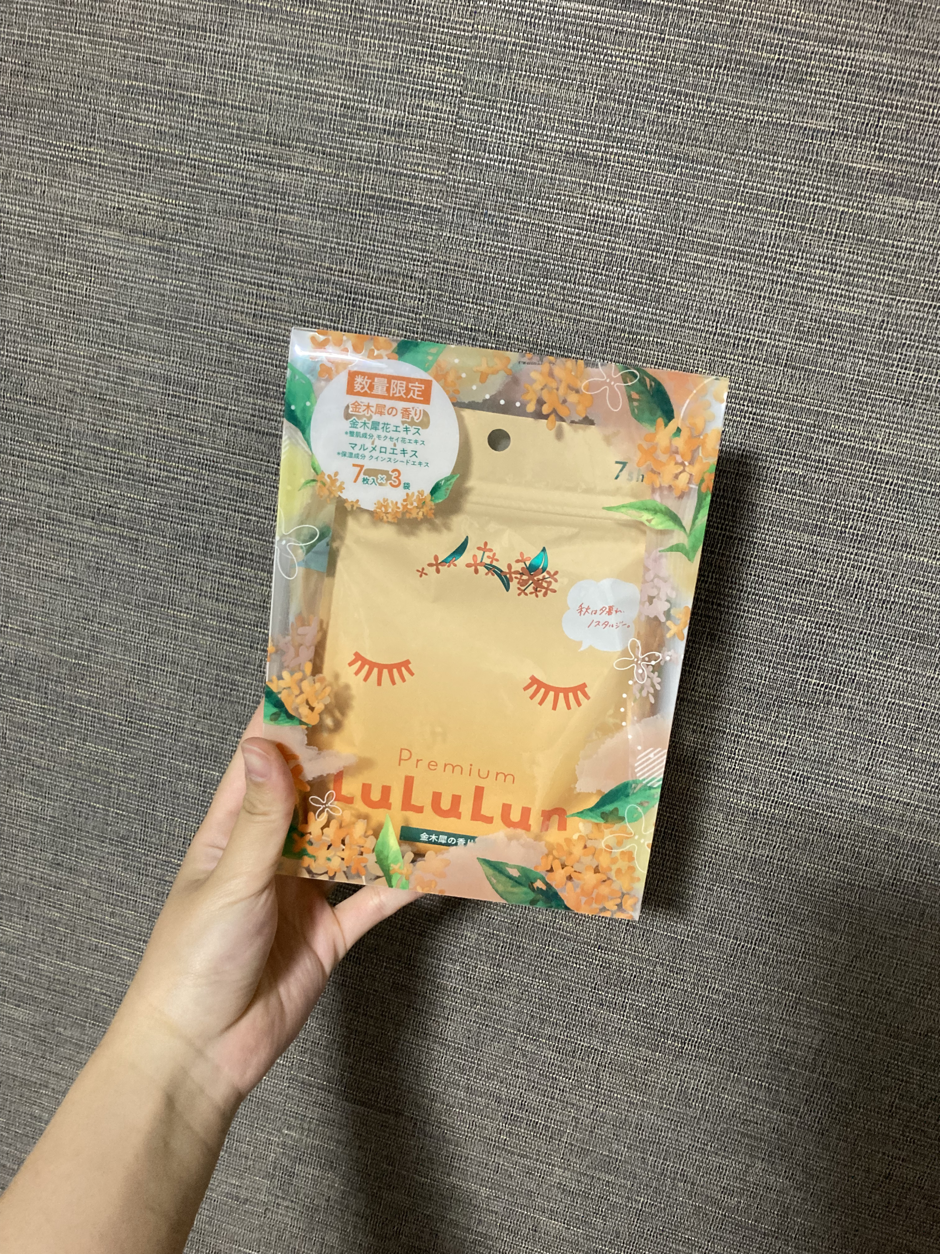 プレミアムルルルン 金木犀（キンモクセイの香り）/ルルルン/シートマスク・パックを使ったクチコミ（1枚目）