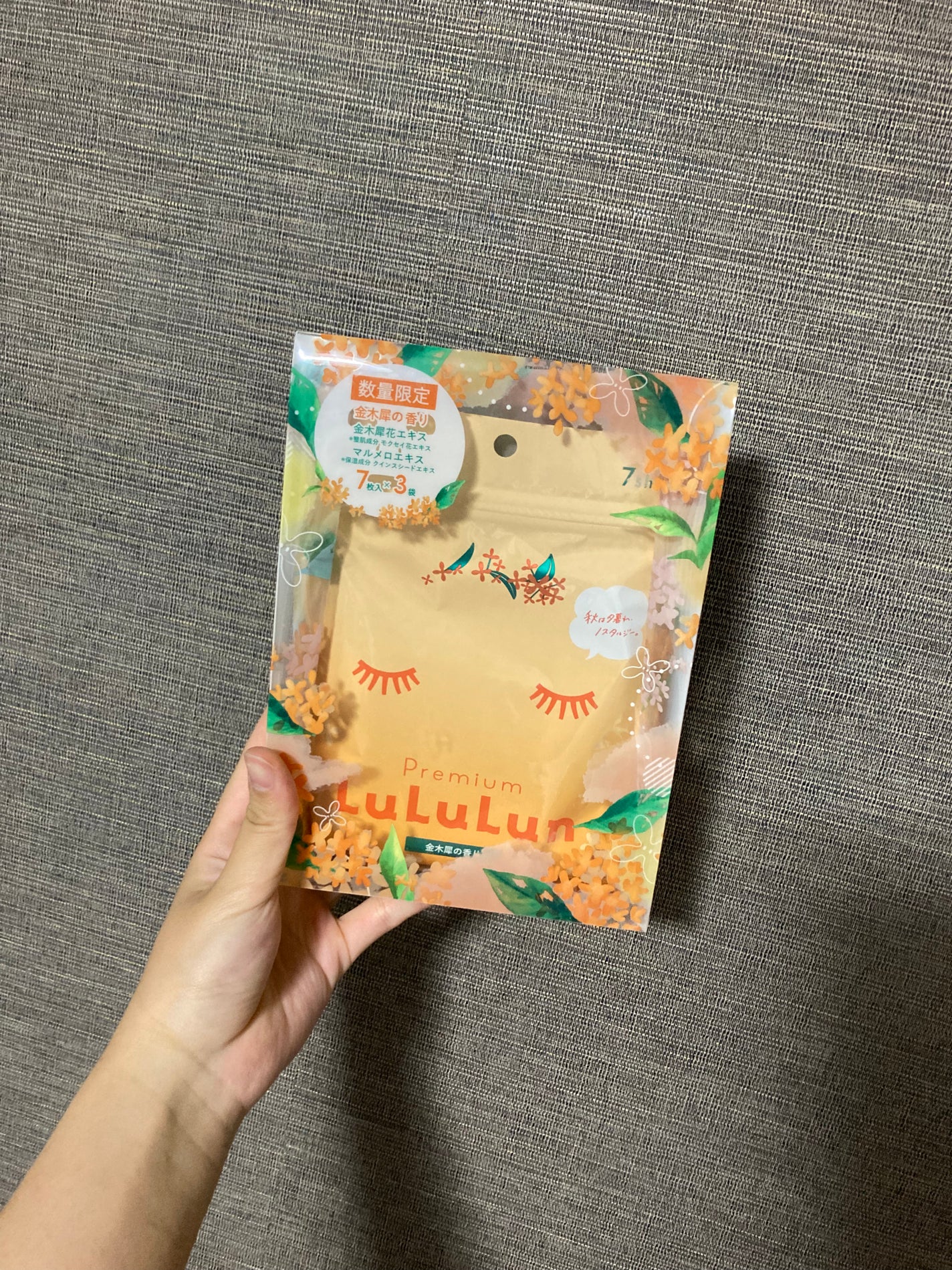 プレミアムルルルン 金木犀(キンモクセイの香り)/ルルルン/シートマスク・パックを使ったクチコミ(1枚目)