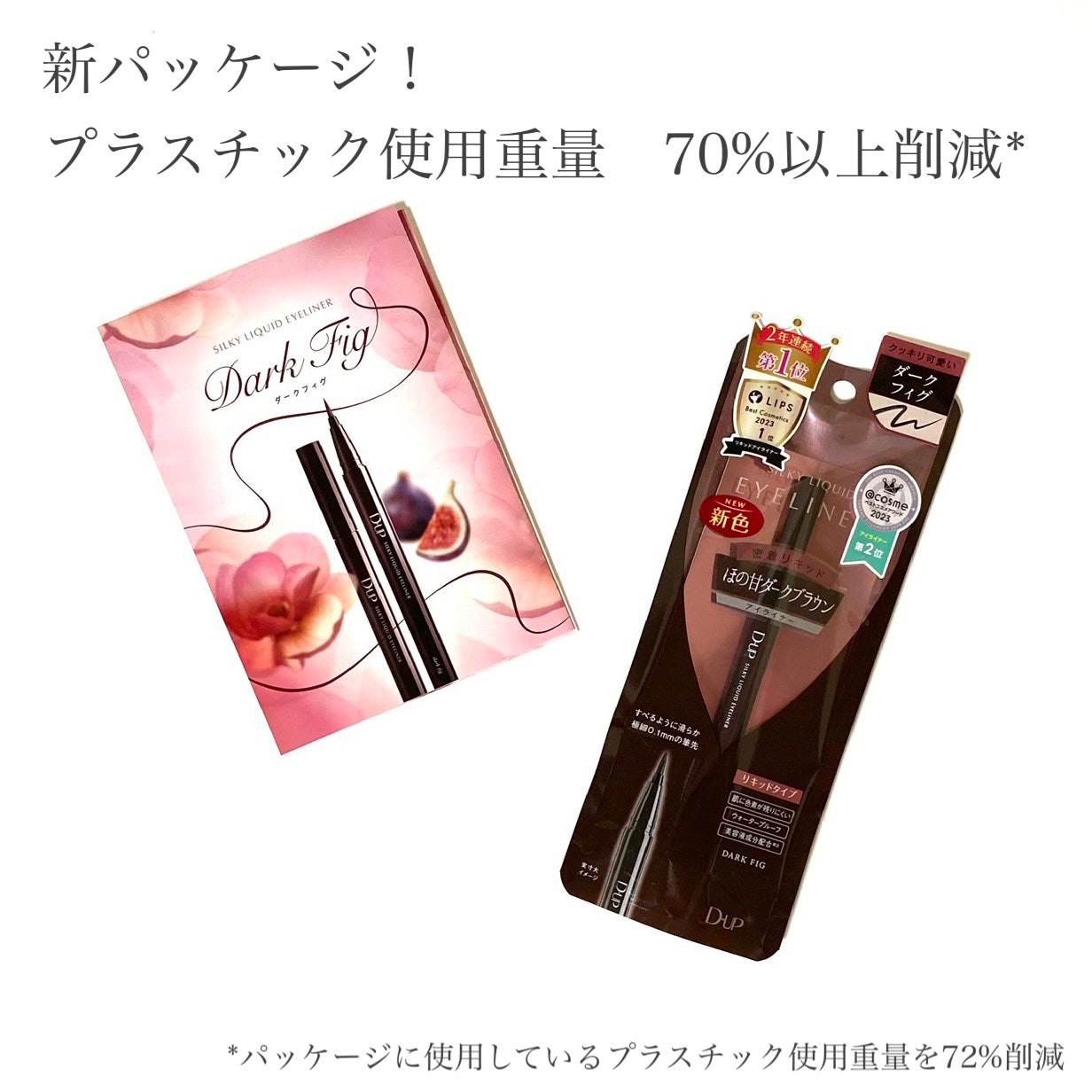 シルキーリキッドアイライナーWP/D-UP/リキッドアイライナーを使ったクチコミ(7枚目)