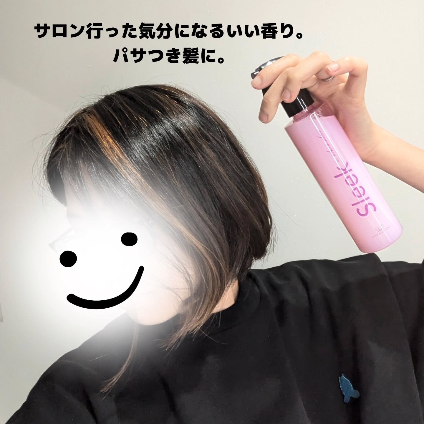 3Wayミルキーオイルミスト/スリーク by サラサロン/アウトバストリートメントを使ったクチコミ（2枚目）