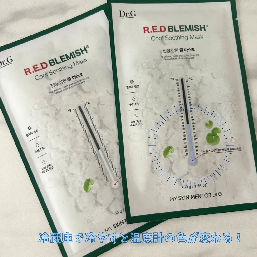 レッドブレミッシュ クールスージングマスク/Dr.G/シートマスク・パックを使ったクチコミ（2枚目）