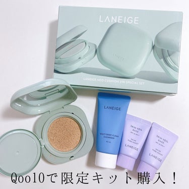 スキンベールベース/LANEIGE/化粧下地を使ったクチコミ（2枚目）