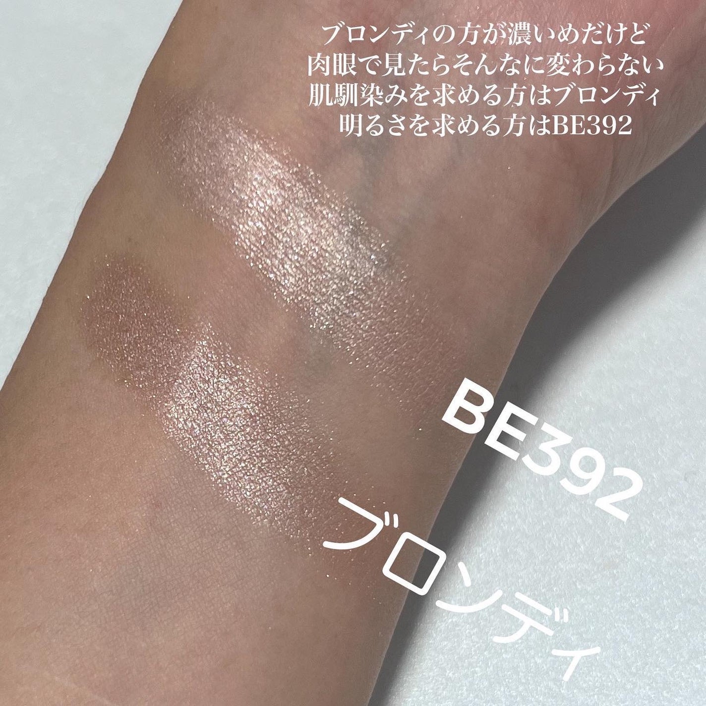 アイグロウ ジェム/DECORTÉ/ジェル・クリームアイシャドウを使ったクチコミ(6枚目)