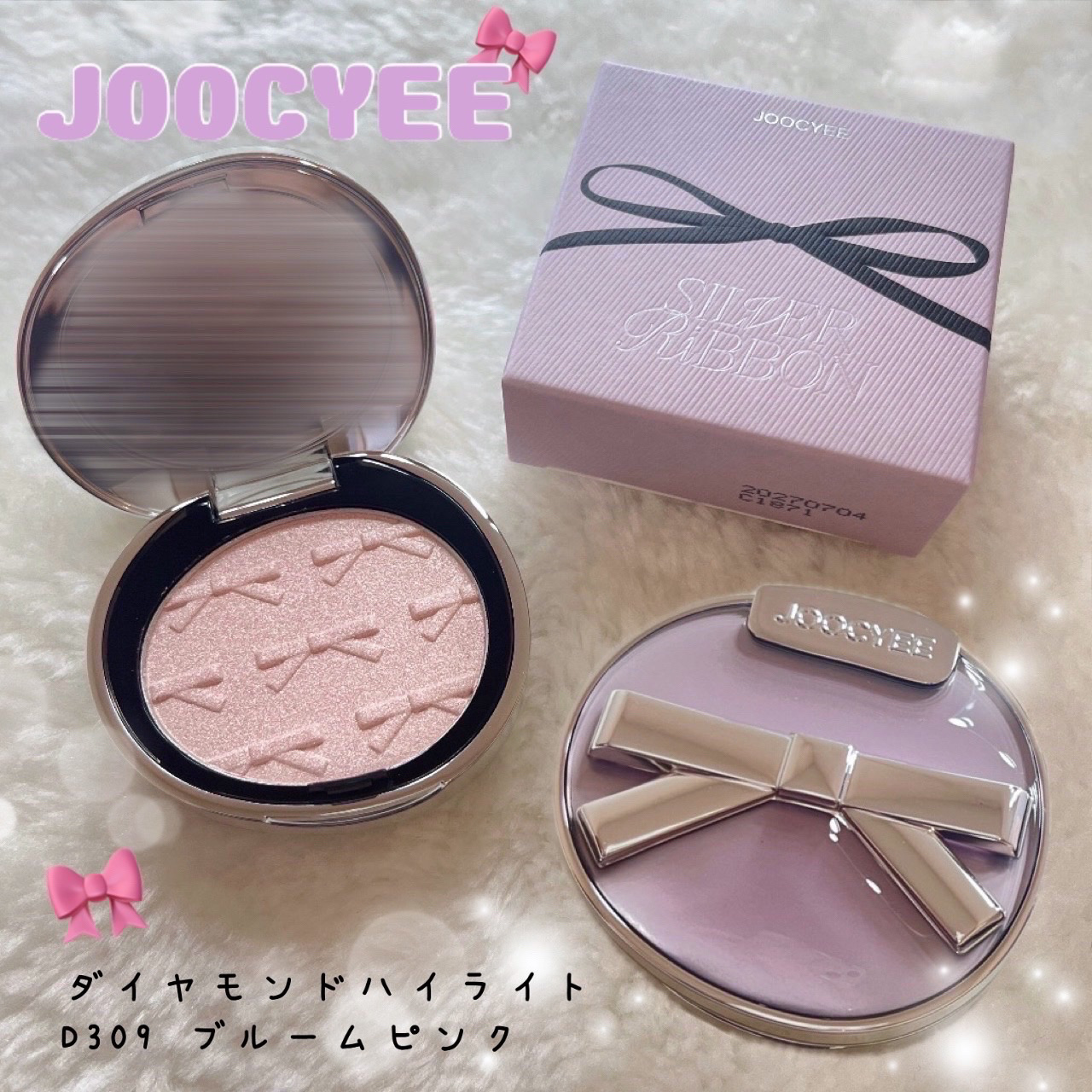 ニュアンスブラッシャー＆ダイヤモンドハイライト/Joocyee/パウダーハイライトを使ったクチコミ（1枚目）