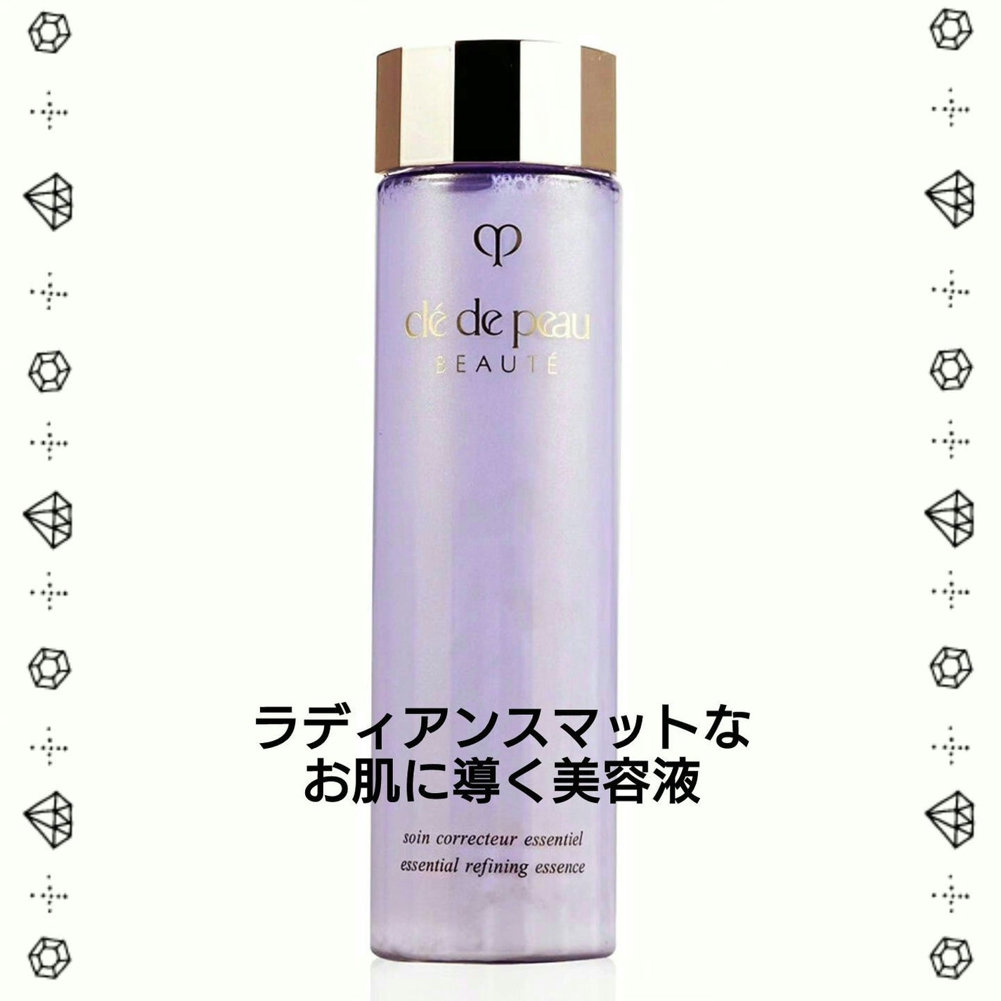 コレクチュールエサンシエルn/クレ・ド・ポー ボーテ/美容液を使ったクチコミ(2枚目)