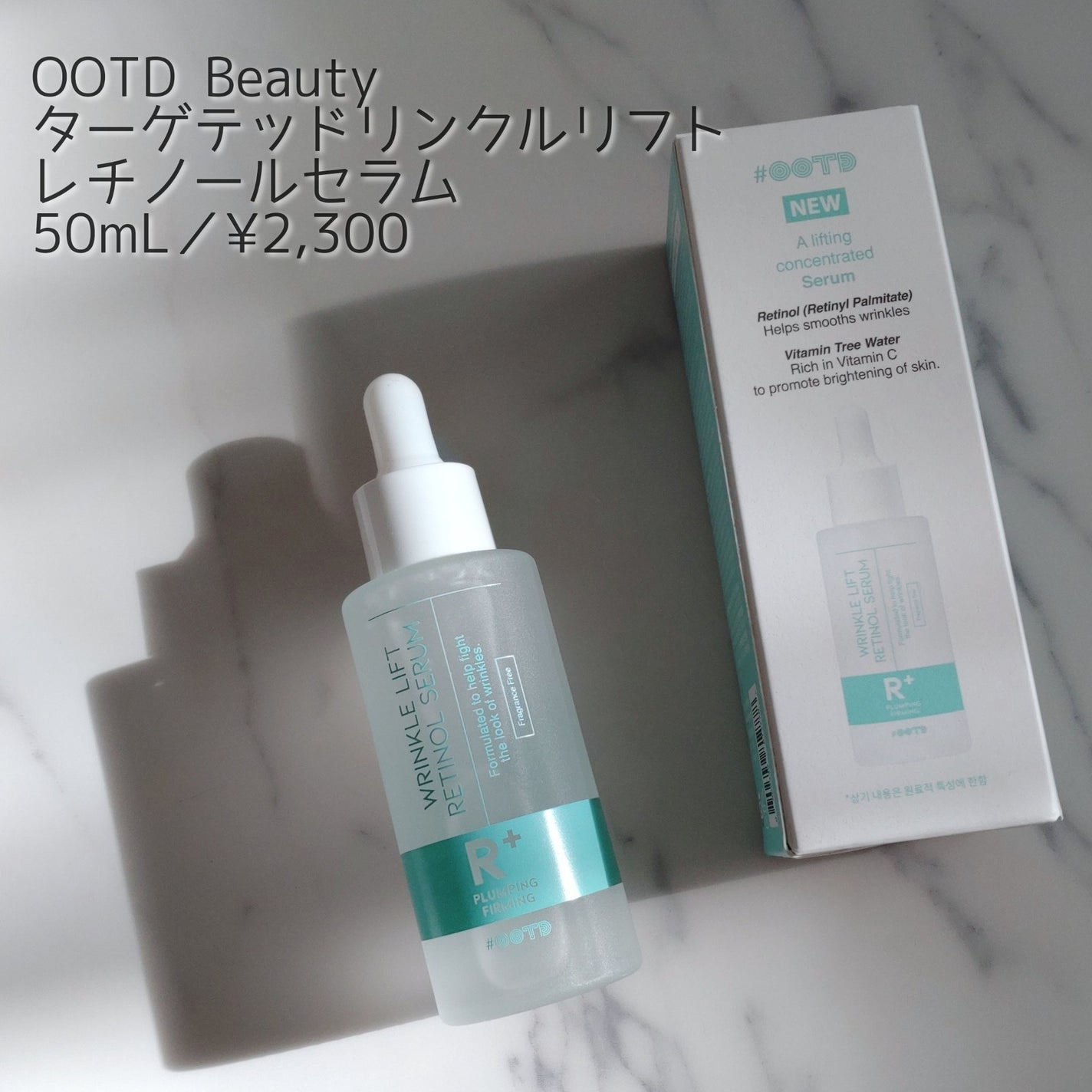 ターゲテッドリンクルリフトレチノールセラム/OOTD Beauty/美容液を使ったクチコミ(1枚目)