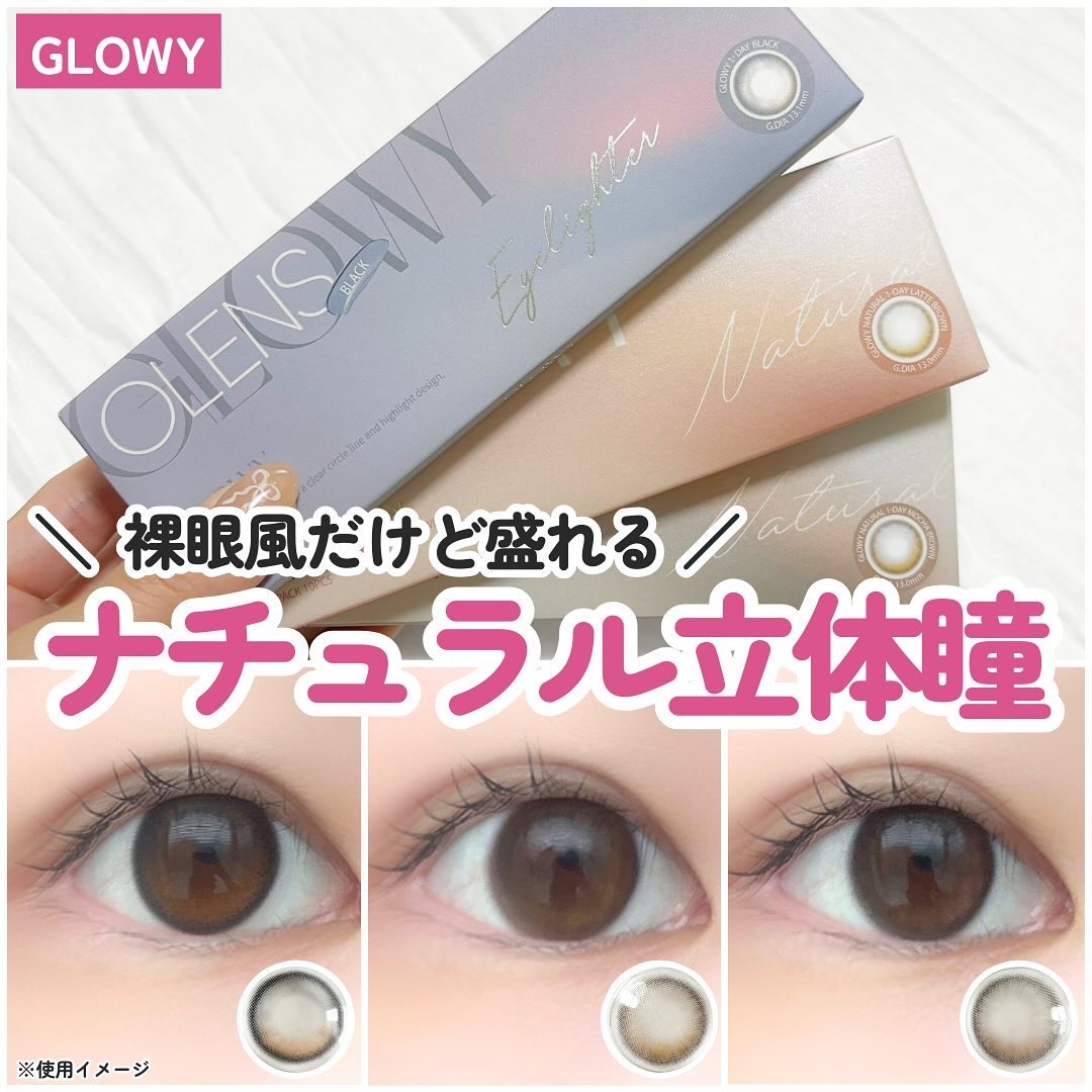 Glowy 1day/OLENS/ワンデー（１DAY）カラコンを使ったクチコミ（1枚目）