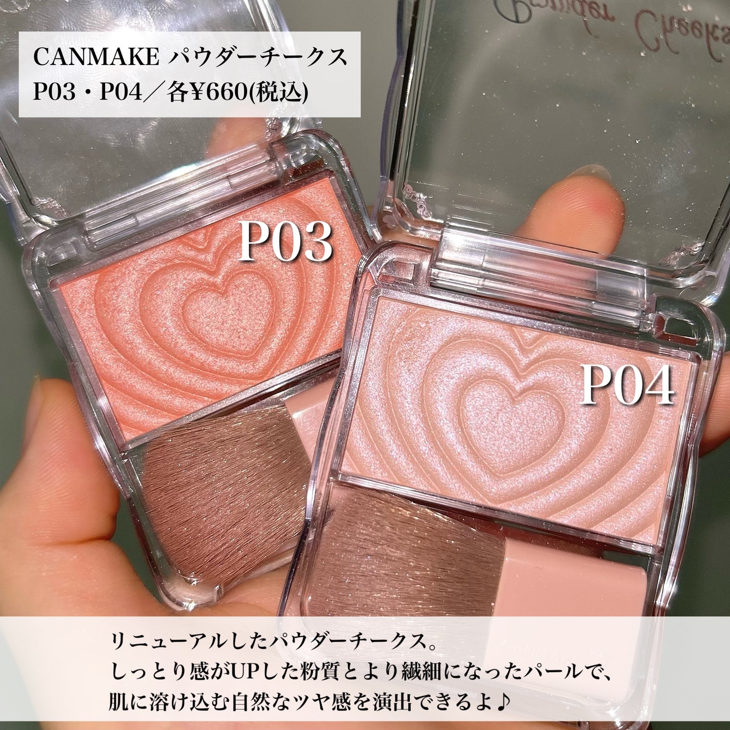 パウダーチークス/キャンメイク/パウダーチークを使ったクチコミ(2枚目)