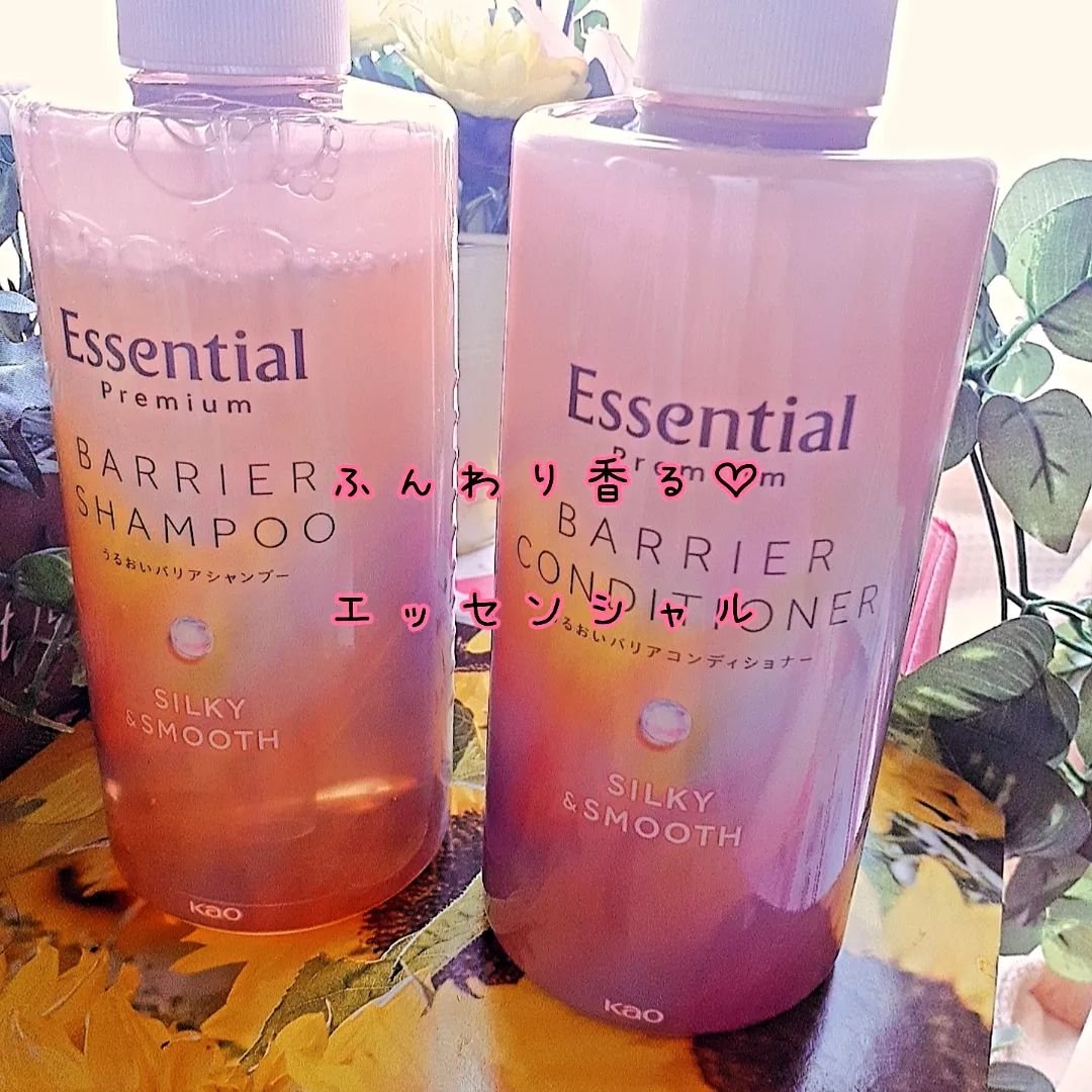 エッセンシャルプレミアム バリアシャンプー・コンディショナー シルキー＆スムース/エッセンシャル/市販シャンプーを使ったクチコミ（2枚目）