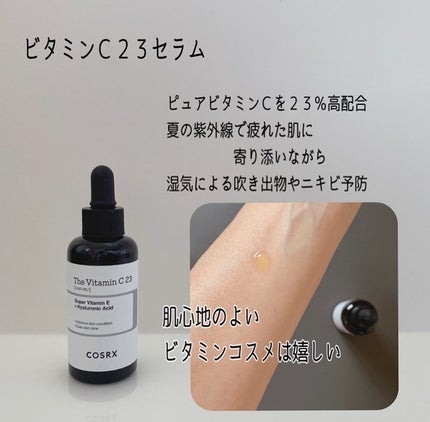 アドバンスド スネイル96 ムチンパワーエッセンス/COSRX/美容液を使ったクチコミ(4枚目)