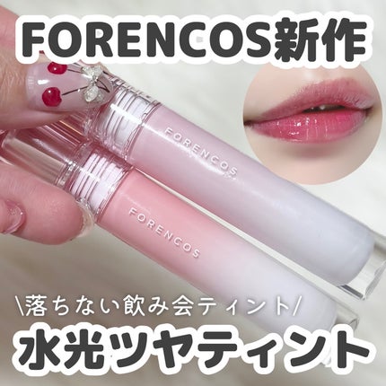 オールライトムードグローティント/フォレンコス/リップティントを使ったクチコミ(1枚目)