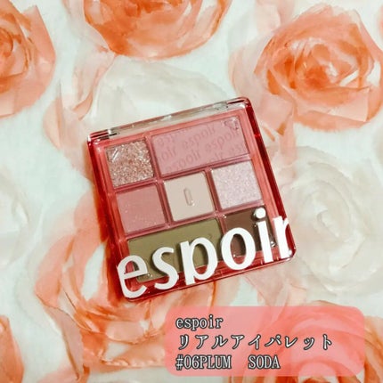 リアルアイパレット/espoir/マルチパレットを使ったクチコミ(1枚目)