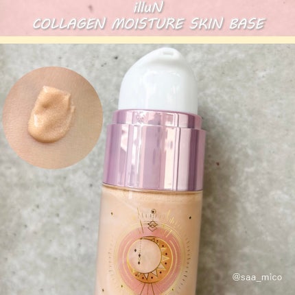 コラーゲンモイスチャースキンベース/illuN/化粧下地を使ったクチコミ(3枚目)