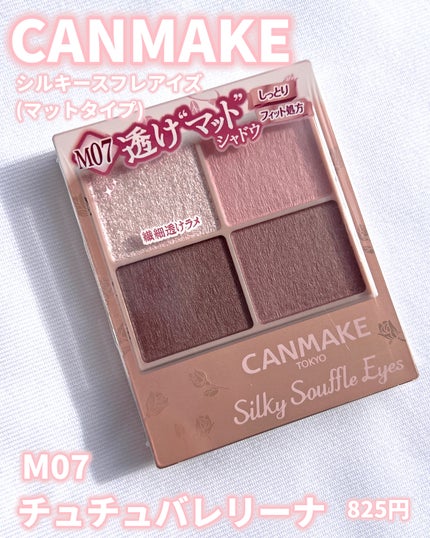 シルキースフレアイズ(マットタイプ)/キャンメイク/アイシャドウパレットを使ったクチコミ(8枚目)