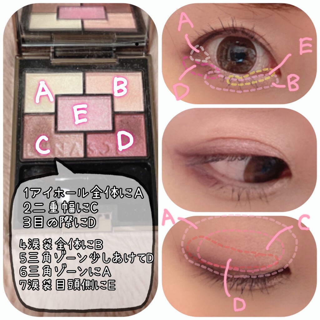 ジェミネイトアイズ N/LUNASOL/アイシャドウパレットを使ったクチコミ(3枚目)