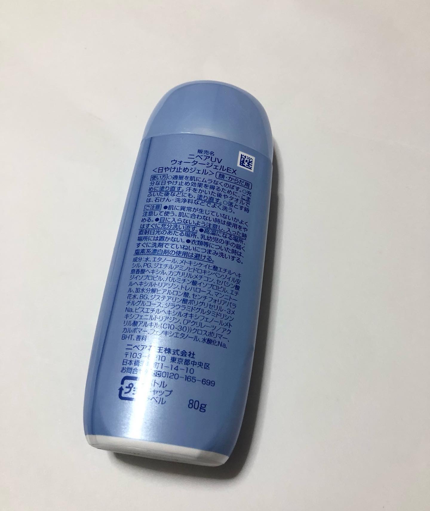 ニベアUV ウォータージェルEX/ニベア/日焼け止めジェルを使ったクチコミ（2枚目）