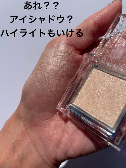 シングルカラーアイシャドウ/CEZANNE/単色アイシャドウを使ったクチコミ(2枚目)