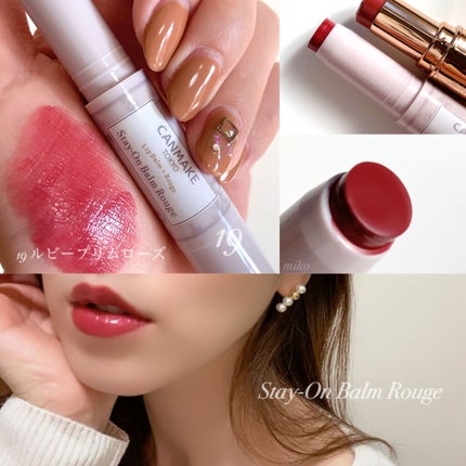 ステイオンバームルージュ/キャンメイク/口紅を使ったクチコミ(2枚目)