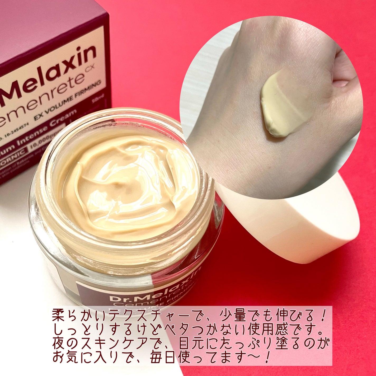 Cemenrete Calcium Intense Cream/Dr.Melaxin/フェイスクリームを使ったクチコミ(4枚目)