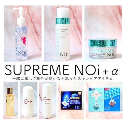 エクストラ スターダスト ジェル/シュープリームノイ/オールインワン化粧品を使ったクチコミ(1枚目)