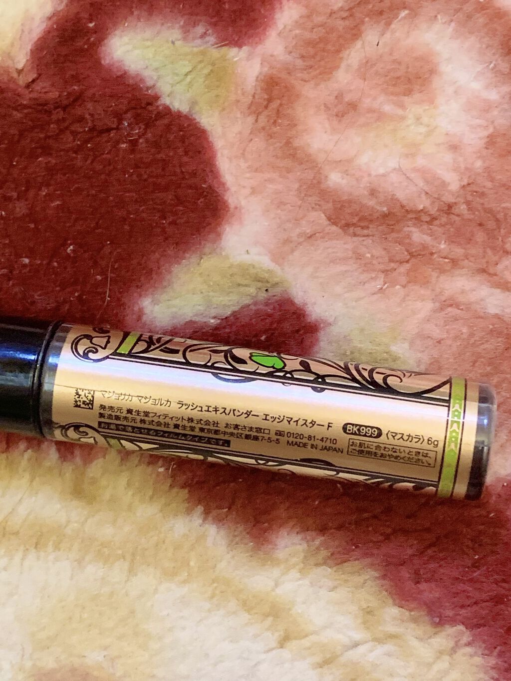 ラッシュエキスパンダー エッジマイスター F/マジョリカ マジョルカ/マスカラを使ったクチコミ（2枚目）