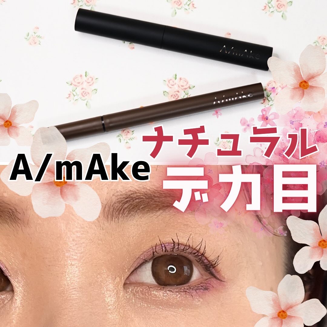 エーメイク グリッタースティック/A/mAke/グリッターを使ったクチコミ（1枚目）