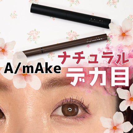 エーメイク グリッタースティック/A/mAke/グリッターを使ったクチコミ(1枚目)