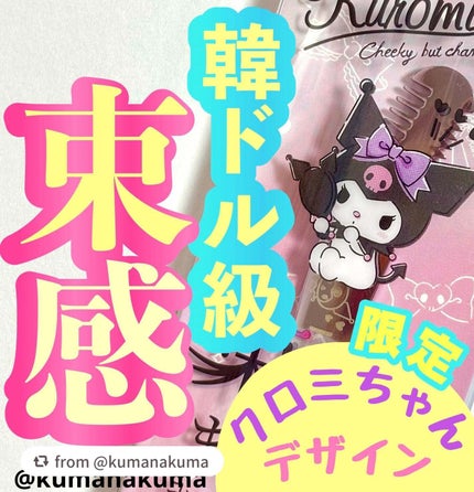 束感まつげコーミングピンセット/SHOBIDO/その他化粧小物を使ったクチコミ(1枚目)