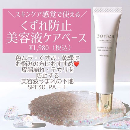 美容液マスクプライマー(シャンパン)/Borica/化粧下地を使ったクチコミ(5枚目)