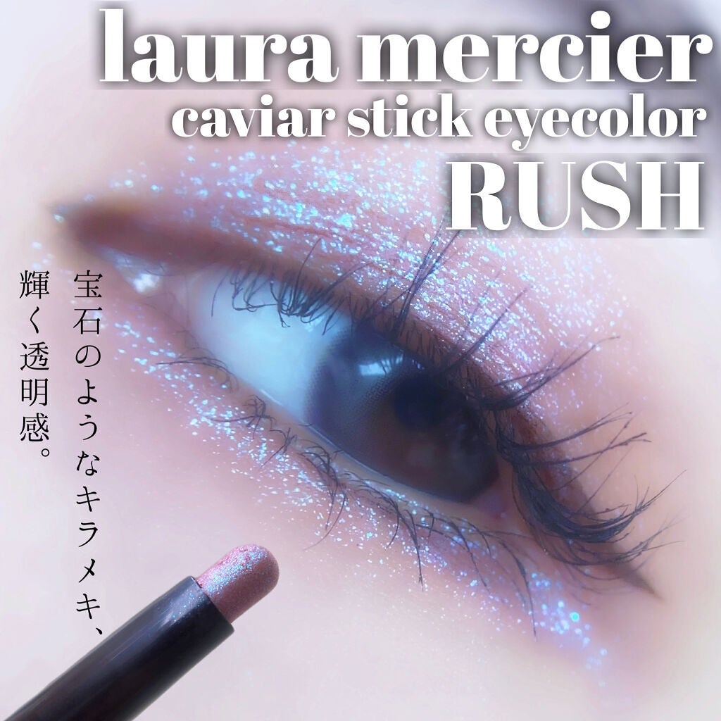 キャビアスティック アイカラー/ローラ メルシエ/スティックアイシャドウを使ったクチコミ(1枚目)