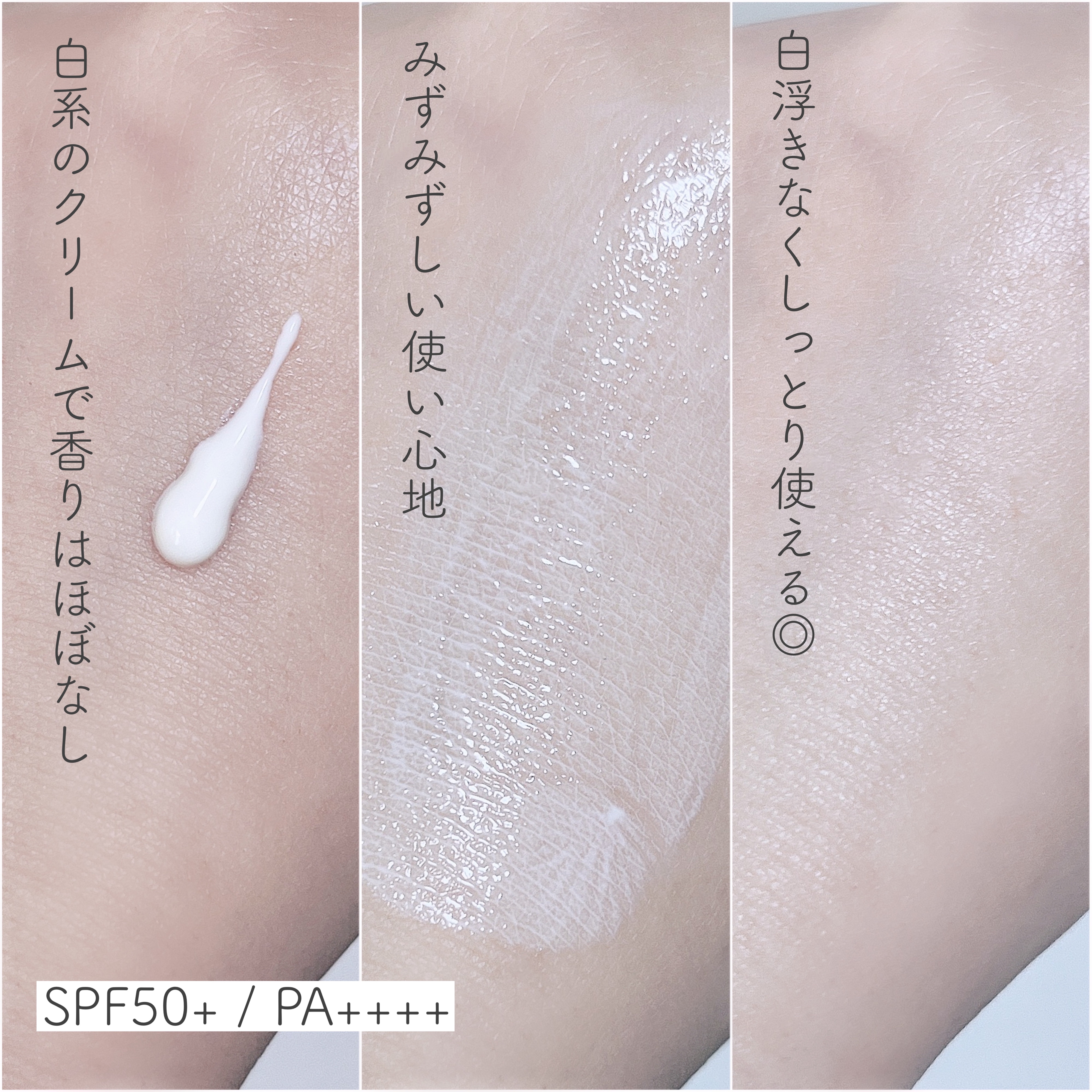 オールアラウンド セイフブロック アクア/MISSHA/日焼け止めクリームを使ったクチコミ（2枚目）