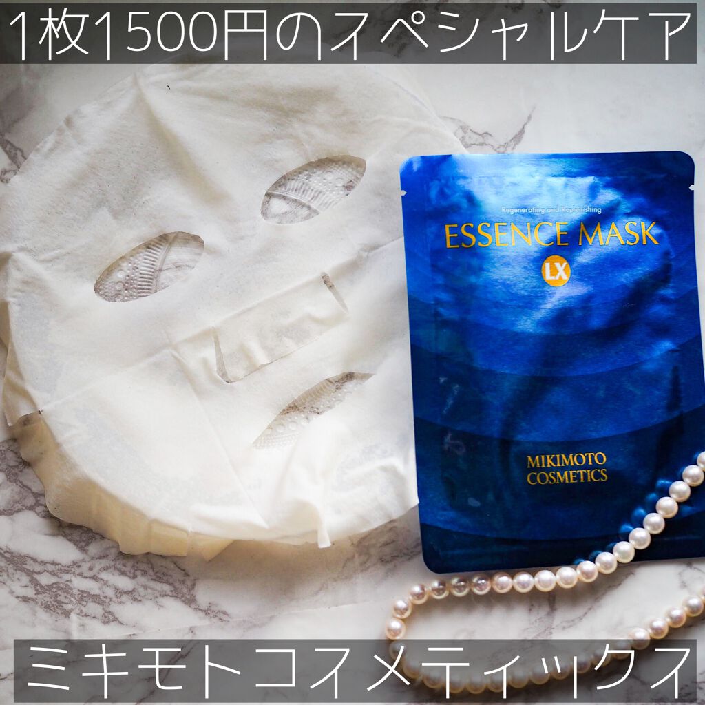 スペシャルケア エッセンスマスクＬＸ essence mask LX