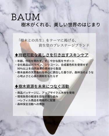 アロマティック ハンドクリーム ２ (フォレスト エンブレイス)/BAUM/ハンドクリームを使ったクチコミ（2枚目）