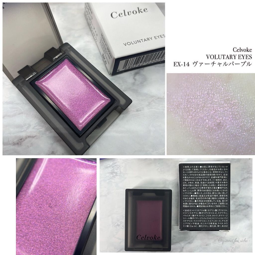 セルヴォーク ヴォランタリー アイズ EX15 ビニールピンク＜数量限定＞/Celvoke/単色アイシャドウを使ったクチコミ（2枚目）