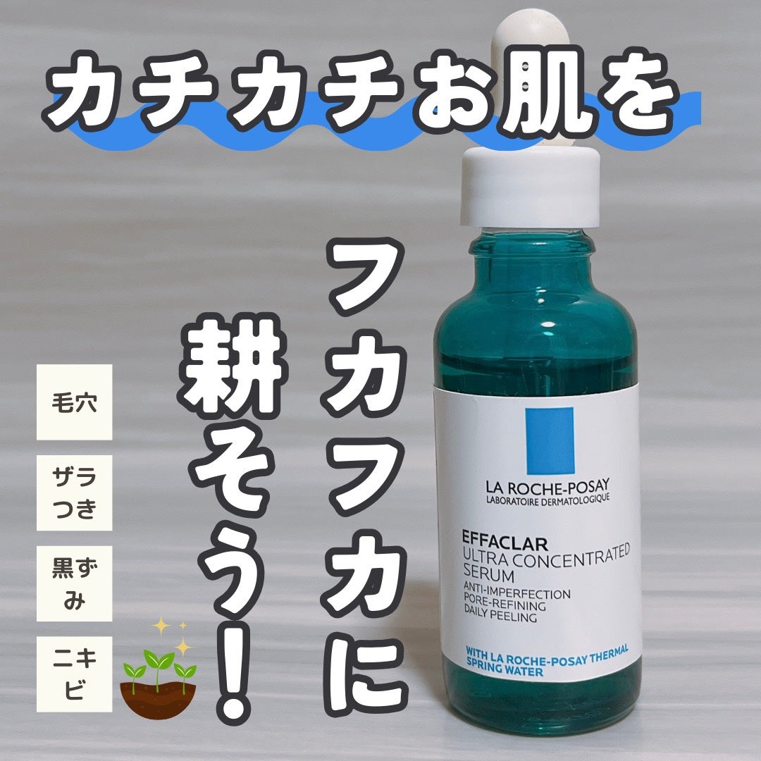 ラロッシュポゼ エファクラ/ラ ロッシュ ポゼ/洗顔フォームを使ったクチコミ(1枚目)
